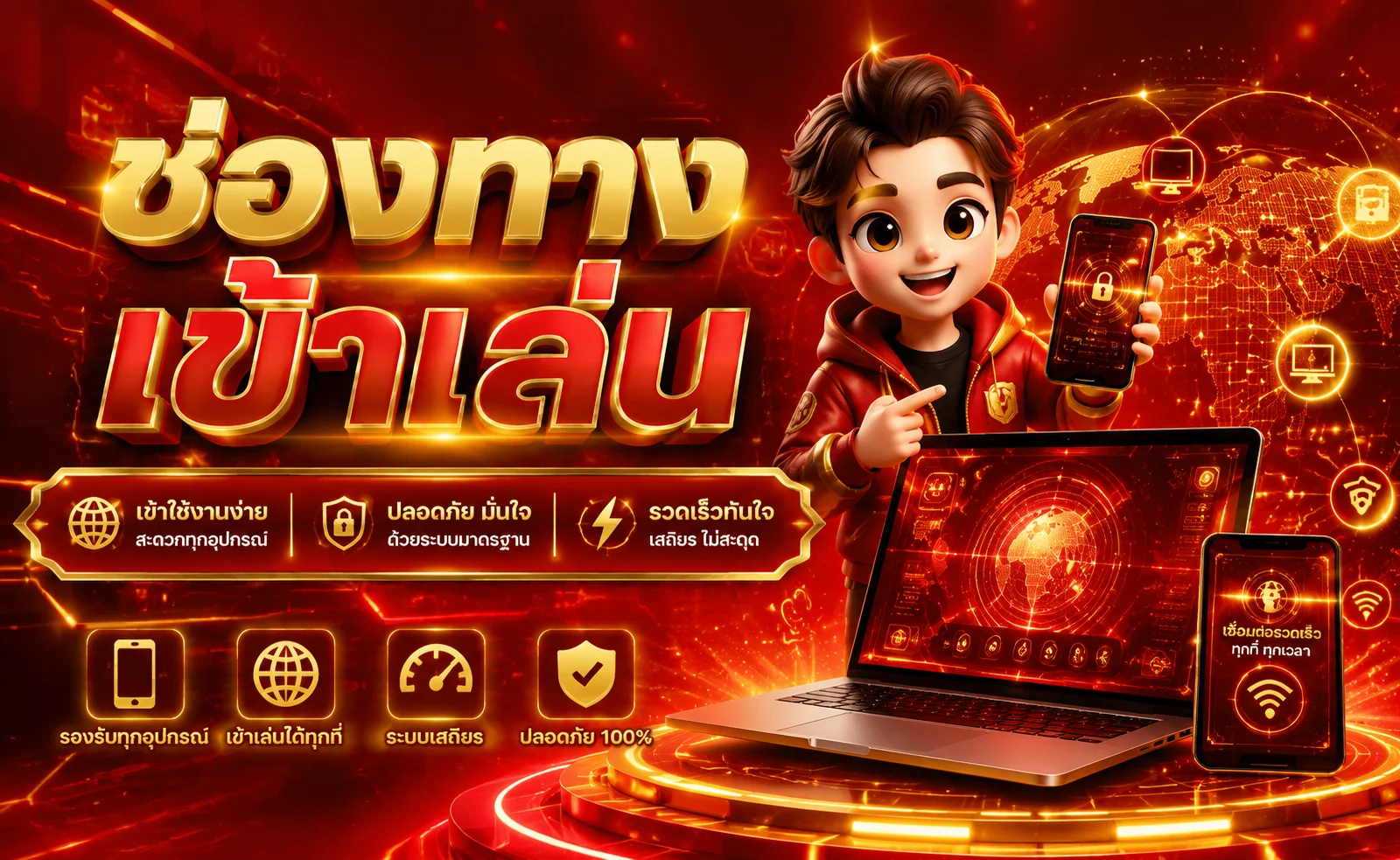 ขั้นตอนสมัครสมาชิก INTER88BET 3 ขั้นตอนเสร็จภายใน 1 นาที